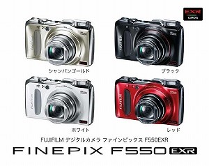 富士フイルム、デジタルカメラ「FinePix F550EXR」のスペシャルサイト